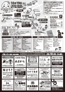 第５１回恵那まちなか市