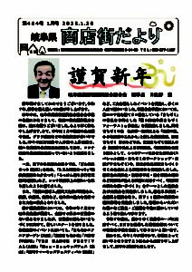 １月号