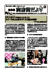 ３月号