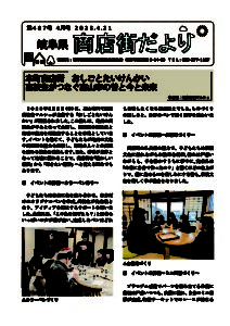 ４月号