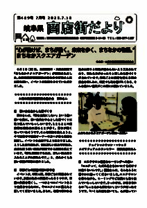 ７月号