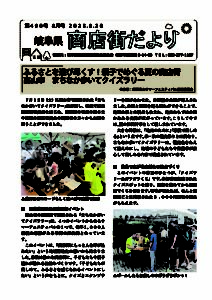 ８月号