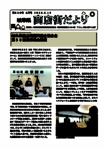 ６月号