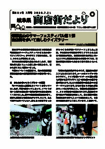 ７月号